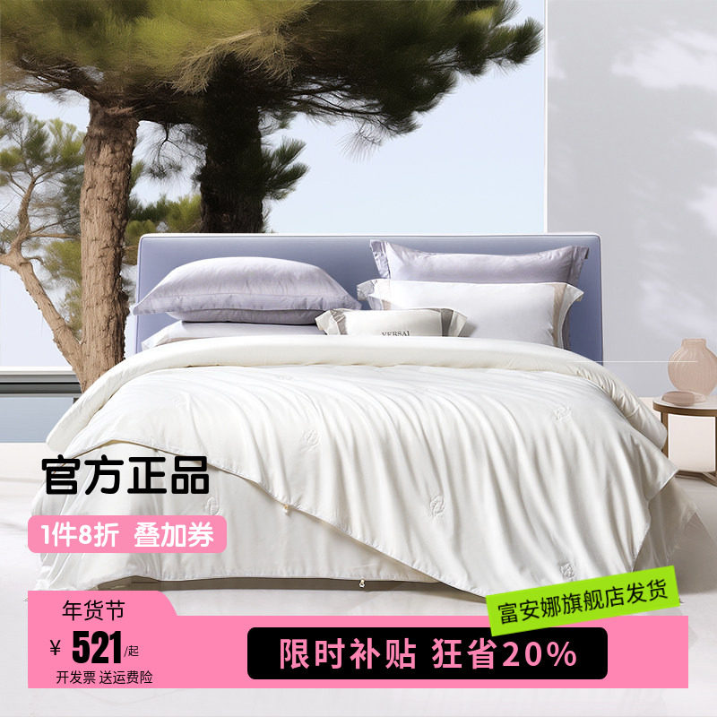 富安娜蚕丝被二合一被冬被四季被芯子母被空调被子单双人春秋被褥,床上用品,蚕丝被,淘宝优惠券,粉丝福利购,淘宝优惠卷