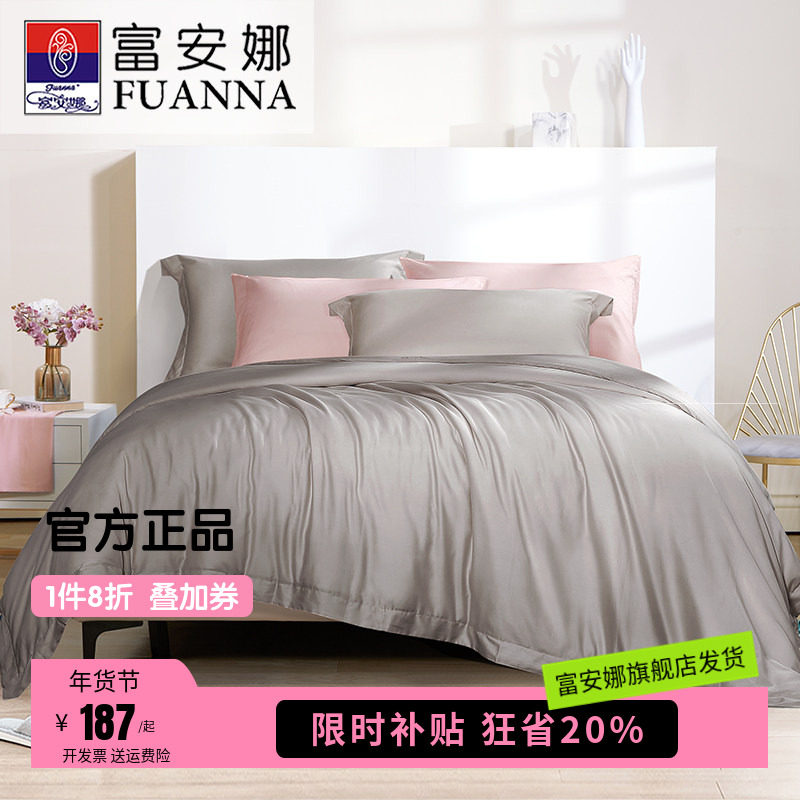 富安娜被套单件新疆棉花抗菌纯棉单人被罩套儿童全棉床品菲拉格尔,床上用品,被套,淘宝优惠券,粉丝福利购,淘宝优惠卷