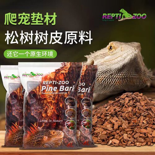 reptizoo爬宠森林地表树皮垫材陆龟蜥蜴蛇爬虫造景除臭保湿垫材