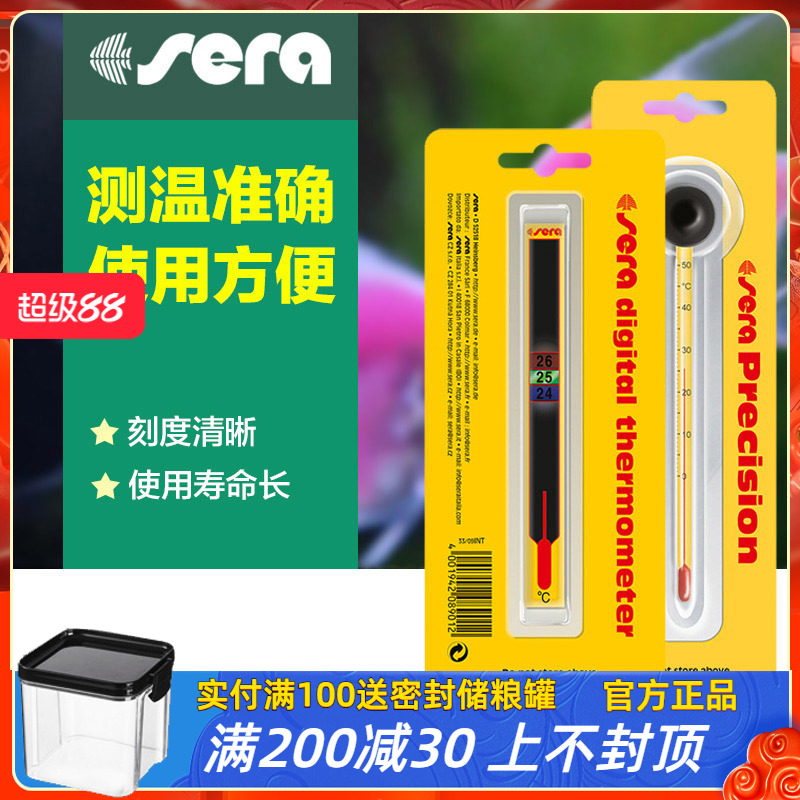 德国喜瑞鱼缸温度计温度贴片水温计缸外高精度水族用液晶变色