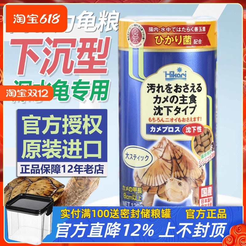 高够力下沉善玉菌剃刀蛋龟龟粮