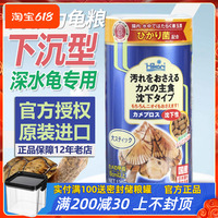 高夠力下沉善玉菌剃刀蛋龜龜糧