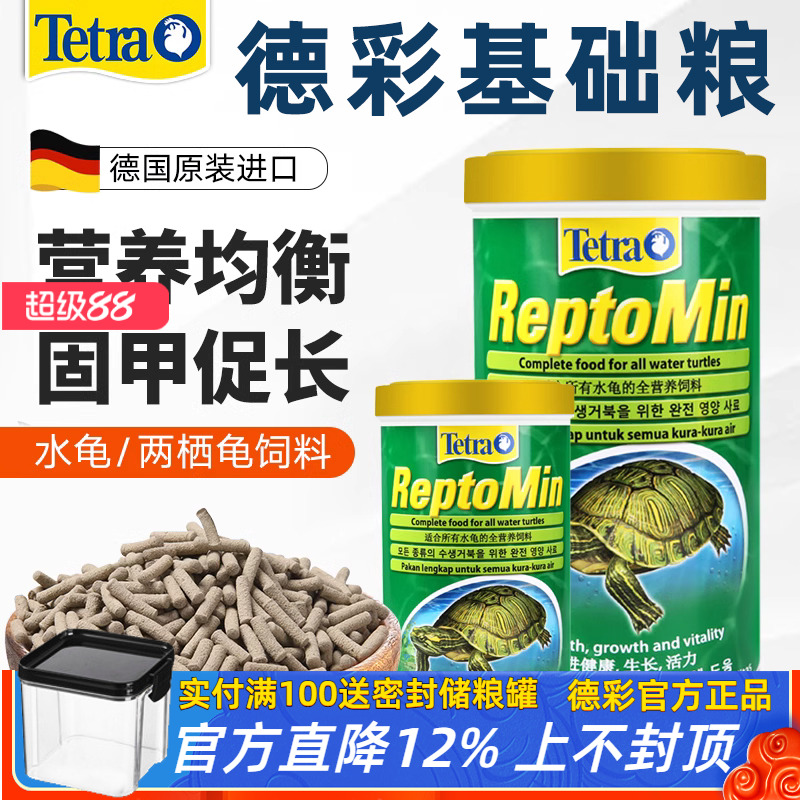 【德彩官方正品】全营养基础粮