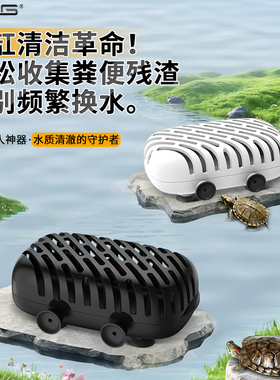 SQG乌龟集便器低水位粪便收集器龟缸大容量集污仓乌龟便收集器ABS