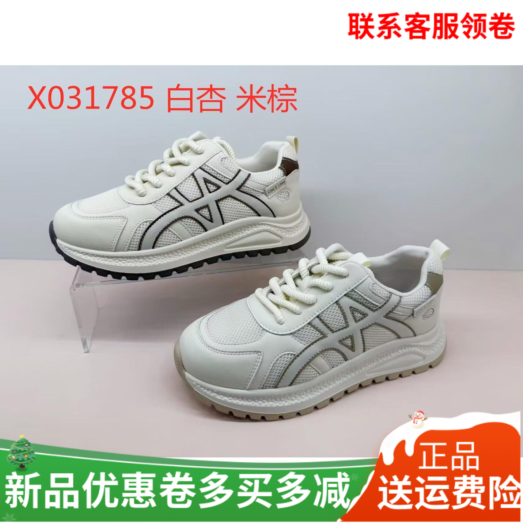 香香莉女鞋2025新款运动鞋韩版女鞋老爹鞋鞋子耐磨休闲鞋31785