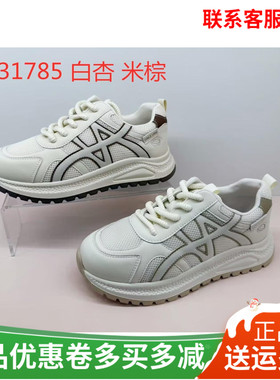 香香莉女鞋2025新款运动鞋韩版女鞋老爹鞋鞋子耐磨休闲鞋31785