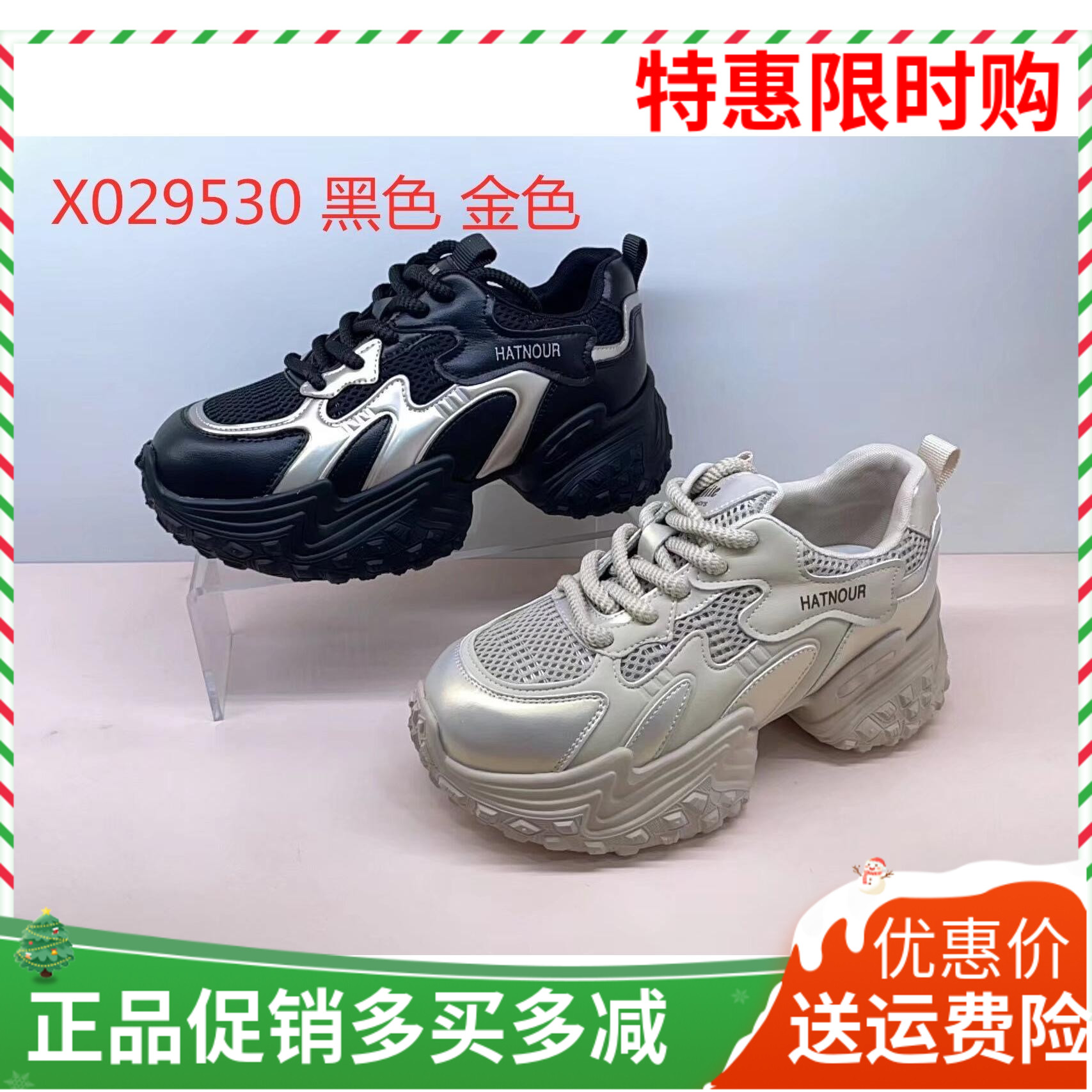 香香莉老爹鞋女2025春季新款厚底增高显脚小休闲运动百搭潮 29530