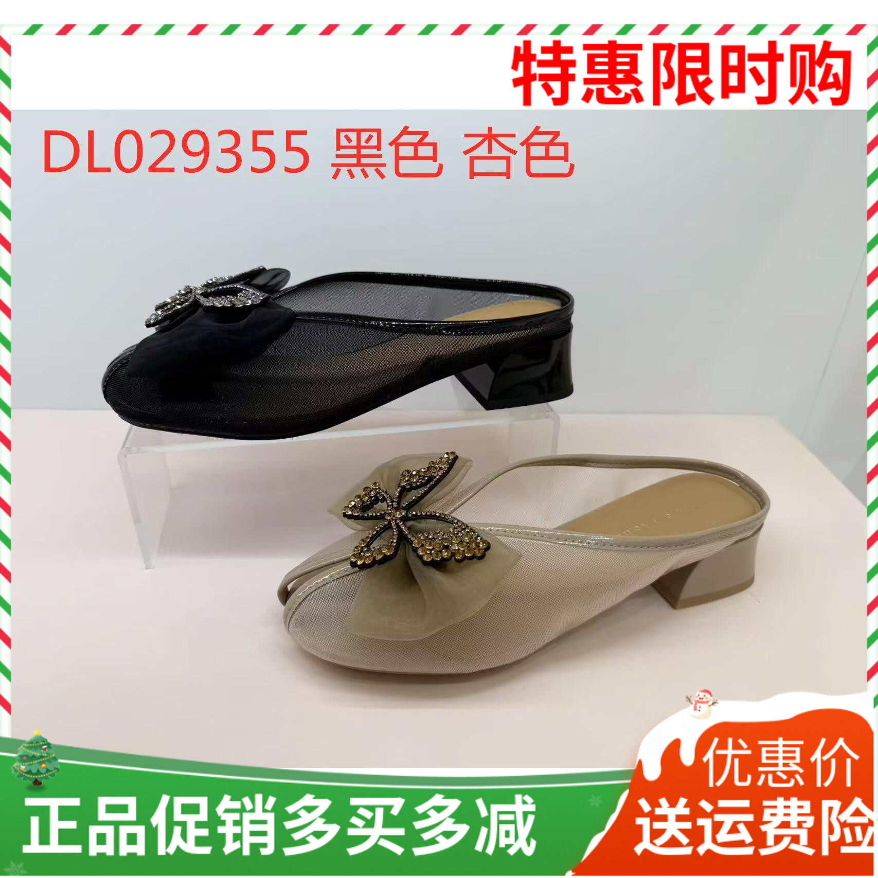 香香莉女鞋29355欧根纱包头半拖2025 夏新款蝴蝶水钻镂空外穿女拖