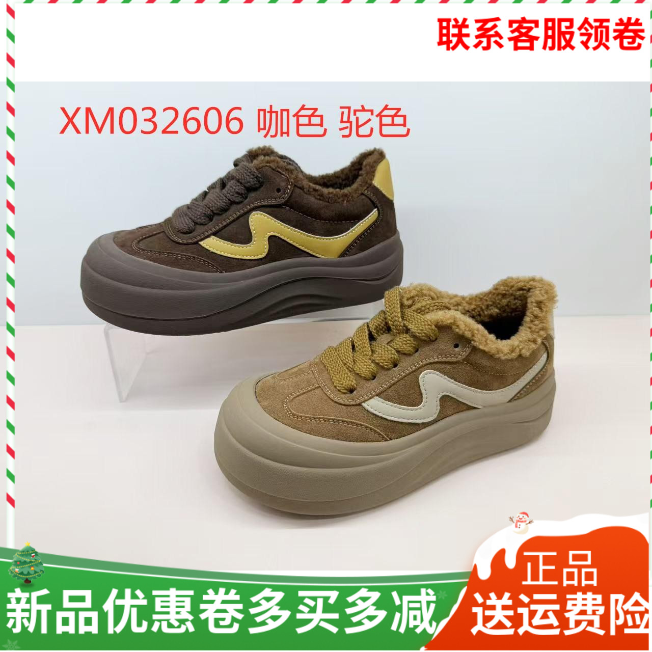香香莉女鞋2025冬新款32606厚底休闲鞋平底舒适保暖学生板鞋运动