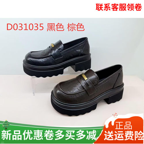 香香莉女鞋2025秋季新款时尚百搭舒适厚底休闲乐福鞋小皮鞋31035