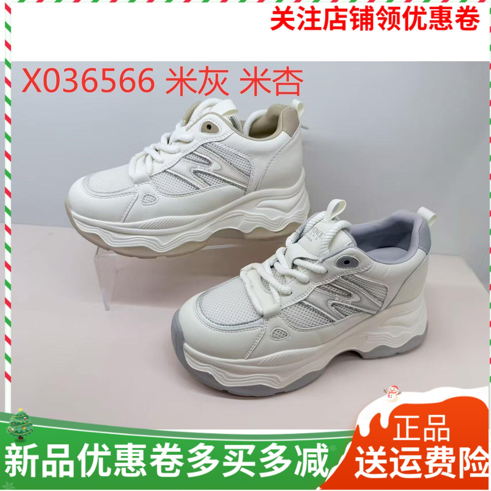 香香莉女鞋2026秋季新款36566厚底老爹鞋女舒适休闲运动鞋女单鞋