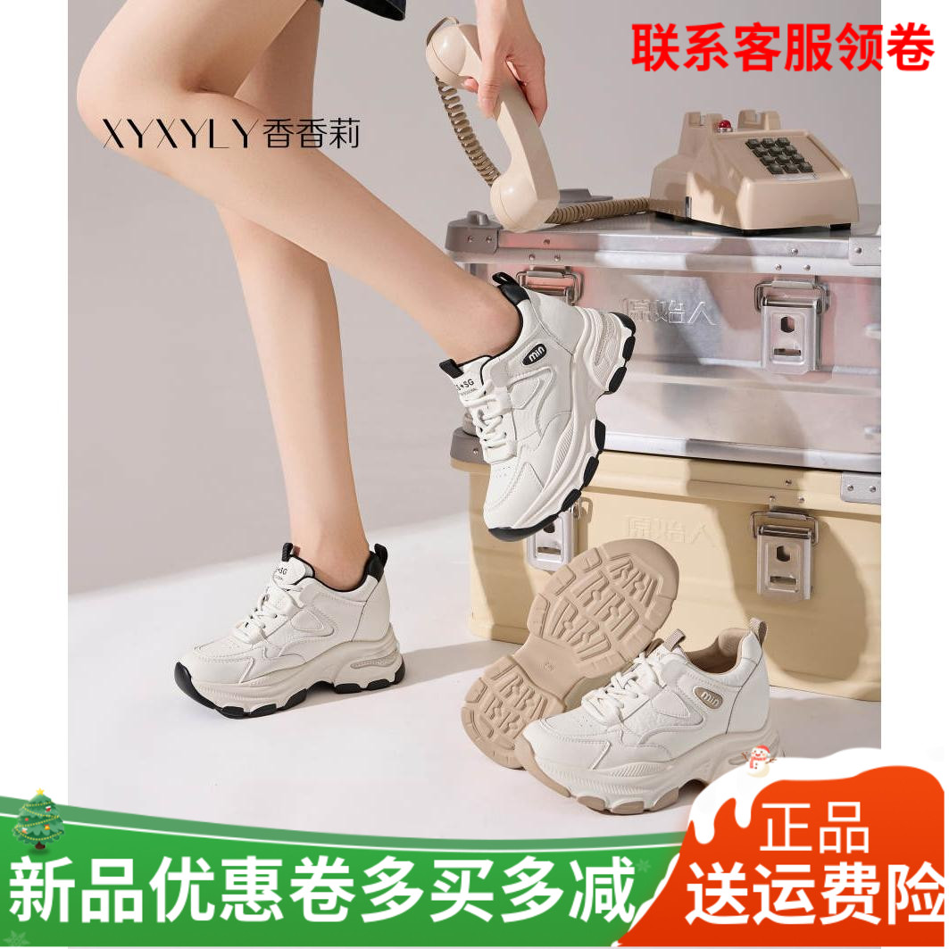 香香莉2025秋新款厚底31750内增高轻便软底透气8cm休闲鞋运动鞋