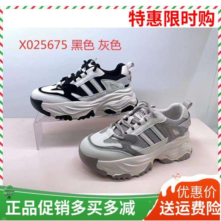 香香莉25675韩版老爹鞋女鞋春秋季新款厚底增高百搭运动鞋2024春