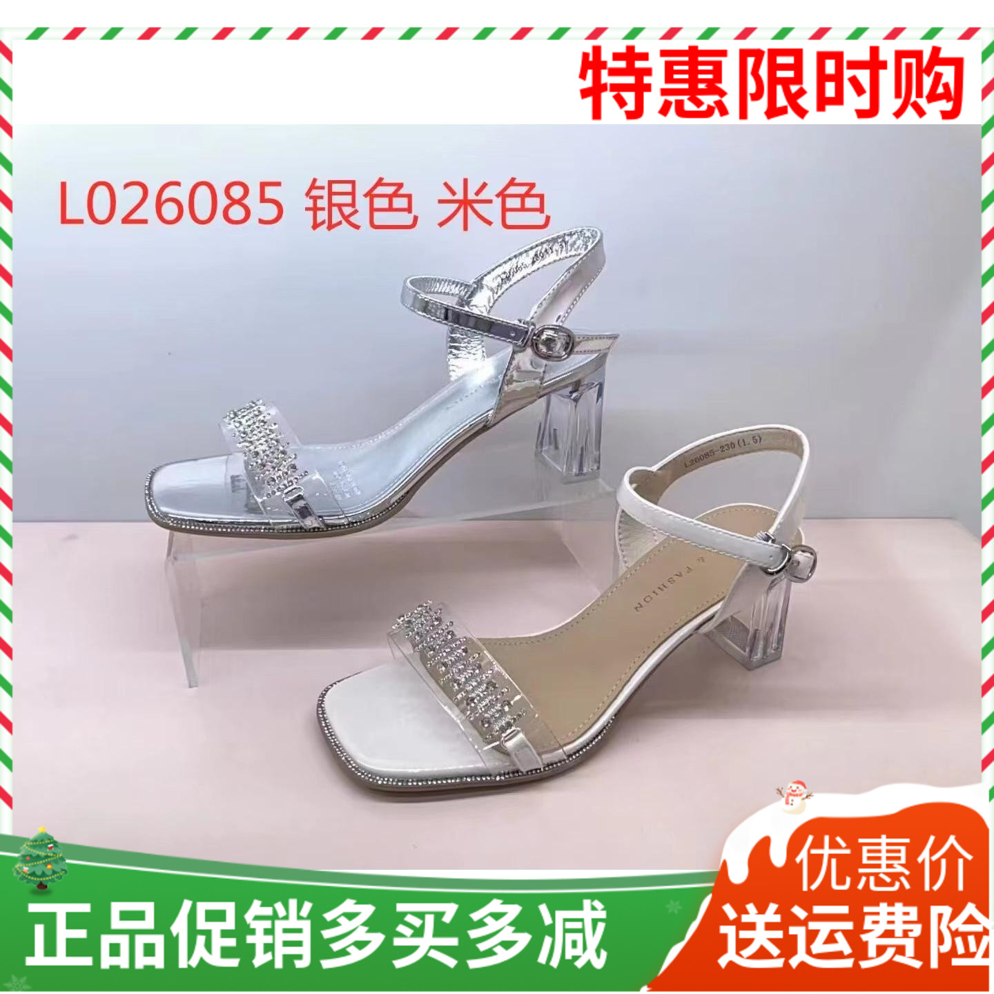 香香莉26085女新款露趾时装透明高跟鞋水钻粗跟时尚凉鞋2024夏