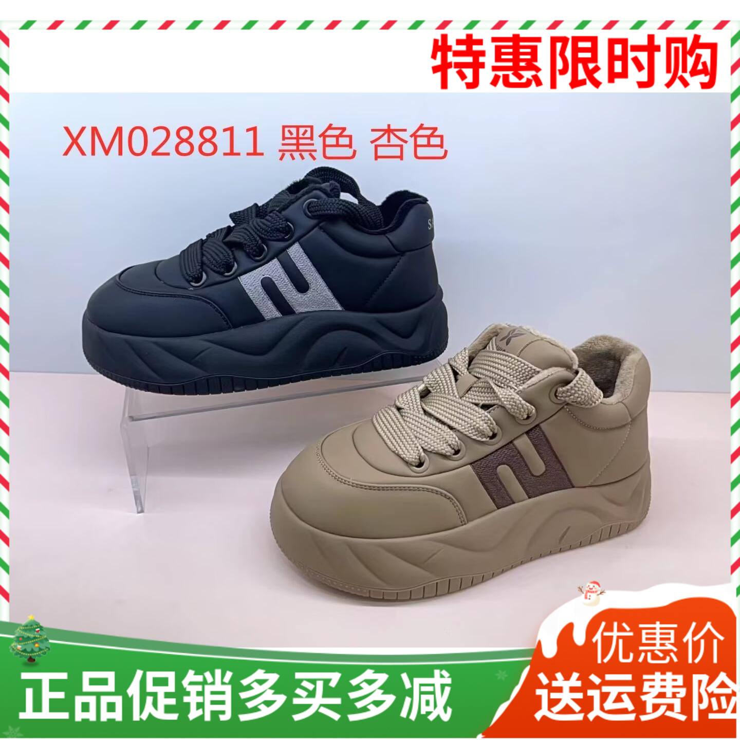 香香莉面包鞋子女2024冬新款厚底黑色休闲板鞋加绒保暖棉鞋28811