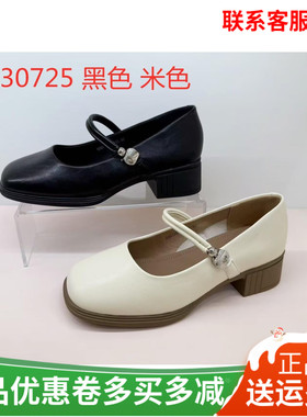香香莉女鞋2025秋季新款时尚百搭舒适粗跟低跟玛丽珍单鞋女30725