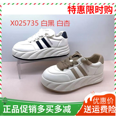 香香莉 厚底面包板鞋2024春季新款软底运动休闲百搭小白鞋25735