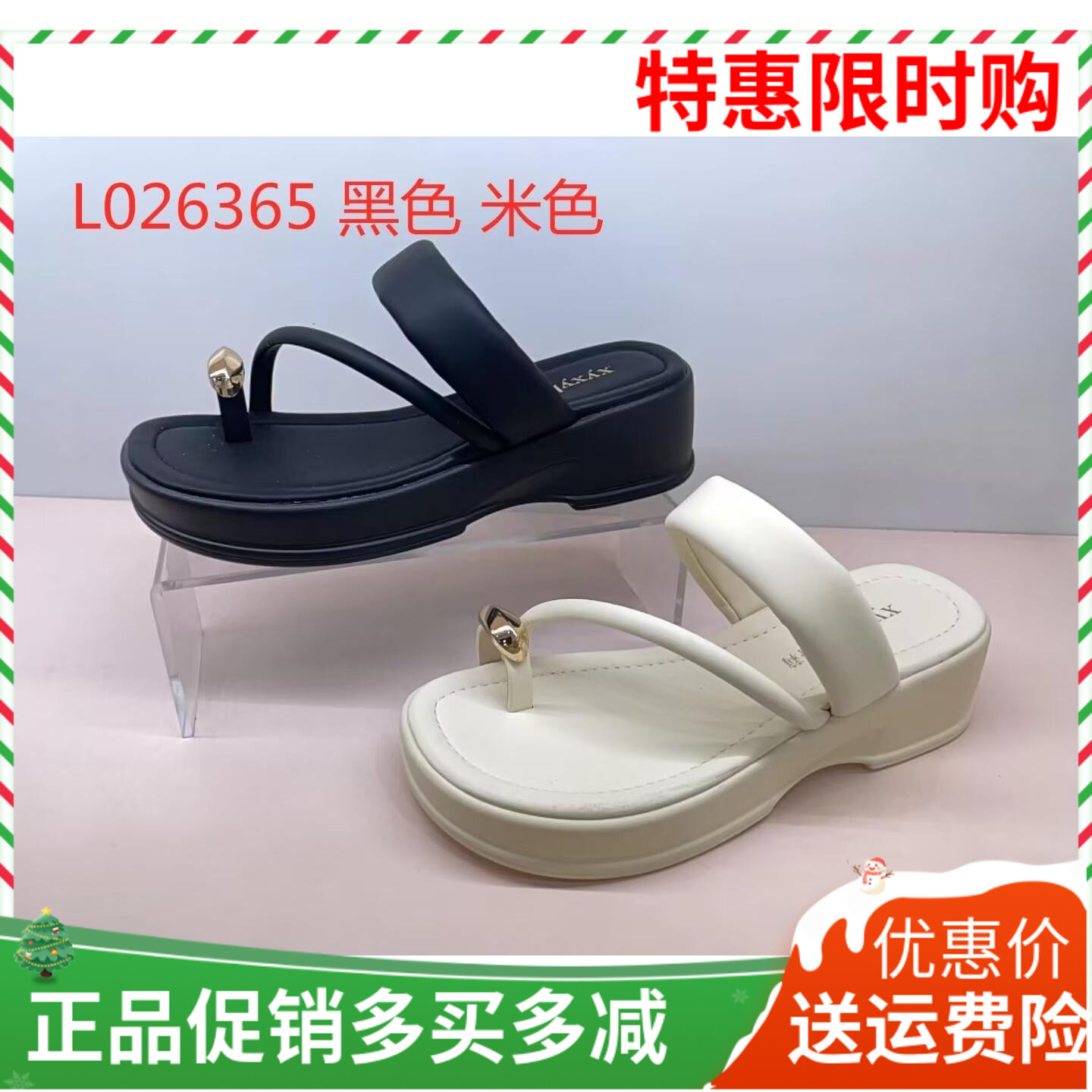 香香莉拖鞋2024夏款网红超火复古百搭小个子厚底套趾凉拖鞋26365