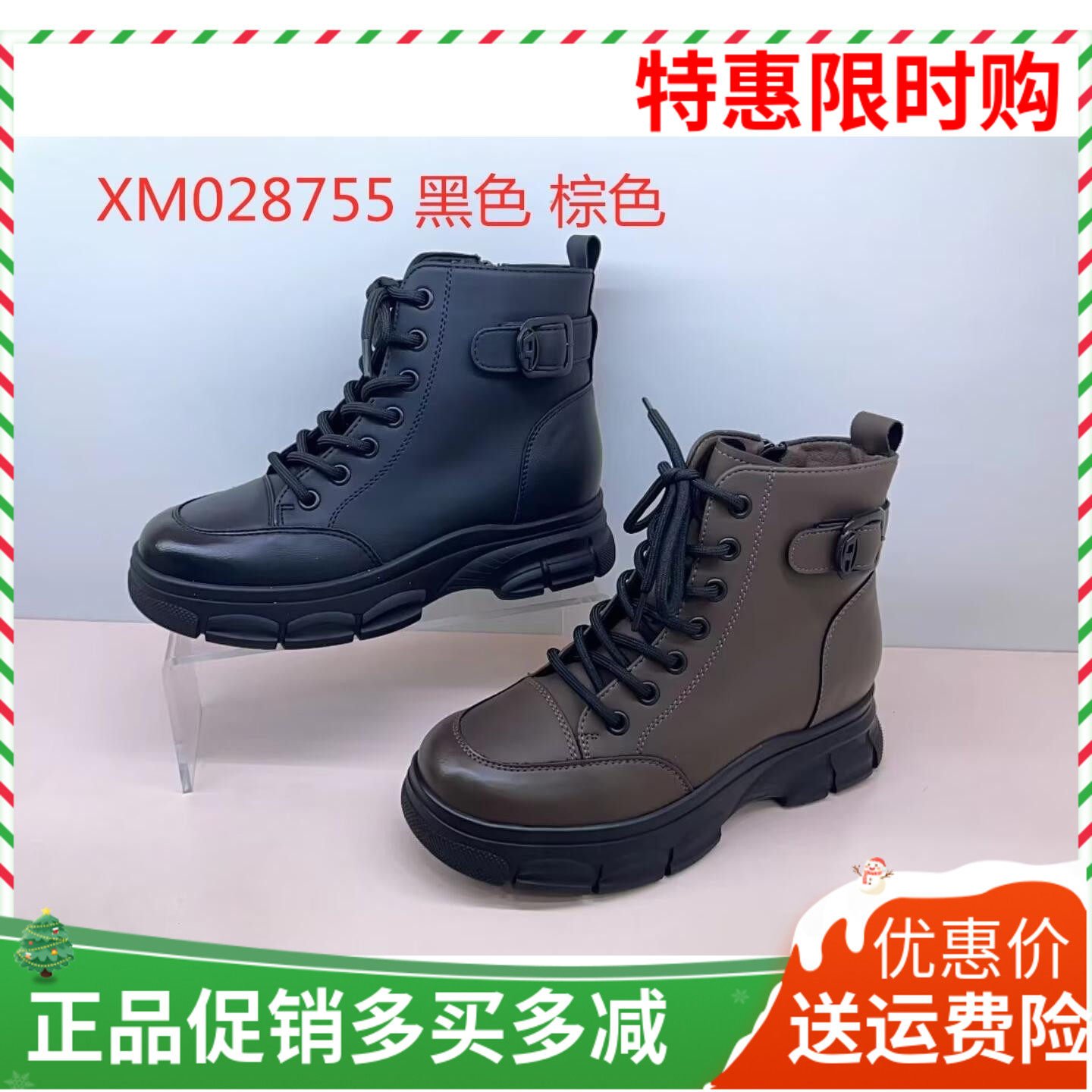 香香莉厚底马丁靴女2024冬新款保暖女短靴加绒加厚棉鞋28755