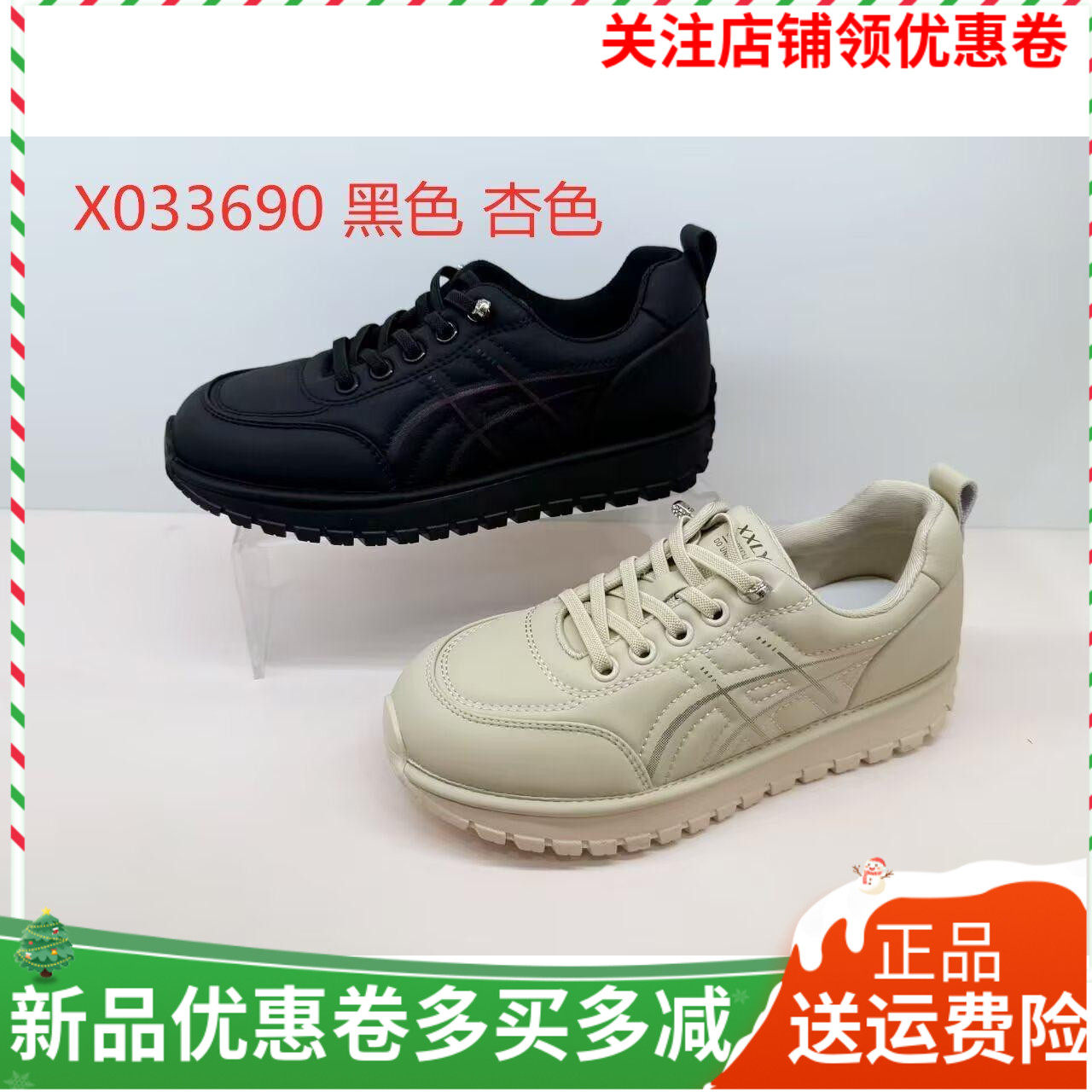 香香莉女鞋2026春季新款33690平底休闲鞋女舒适百搭运动鞋女单鞋,女鞋,时尚休闲鞋,淘宝优惠券,粉丝福利购,淘宝优惠卷