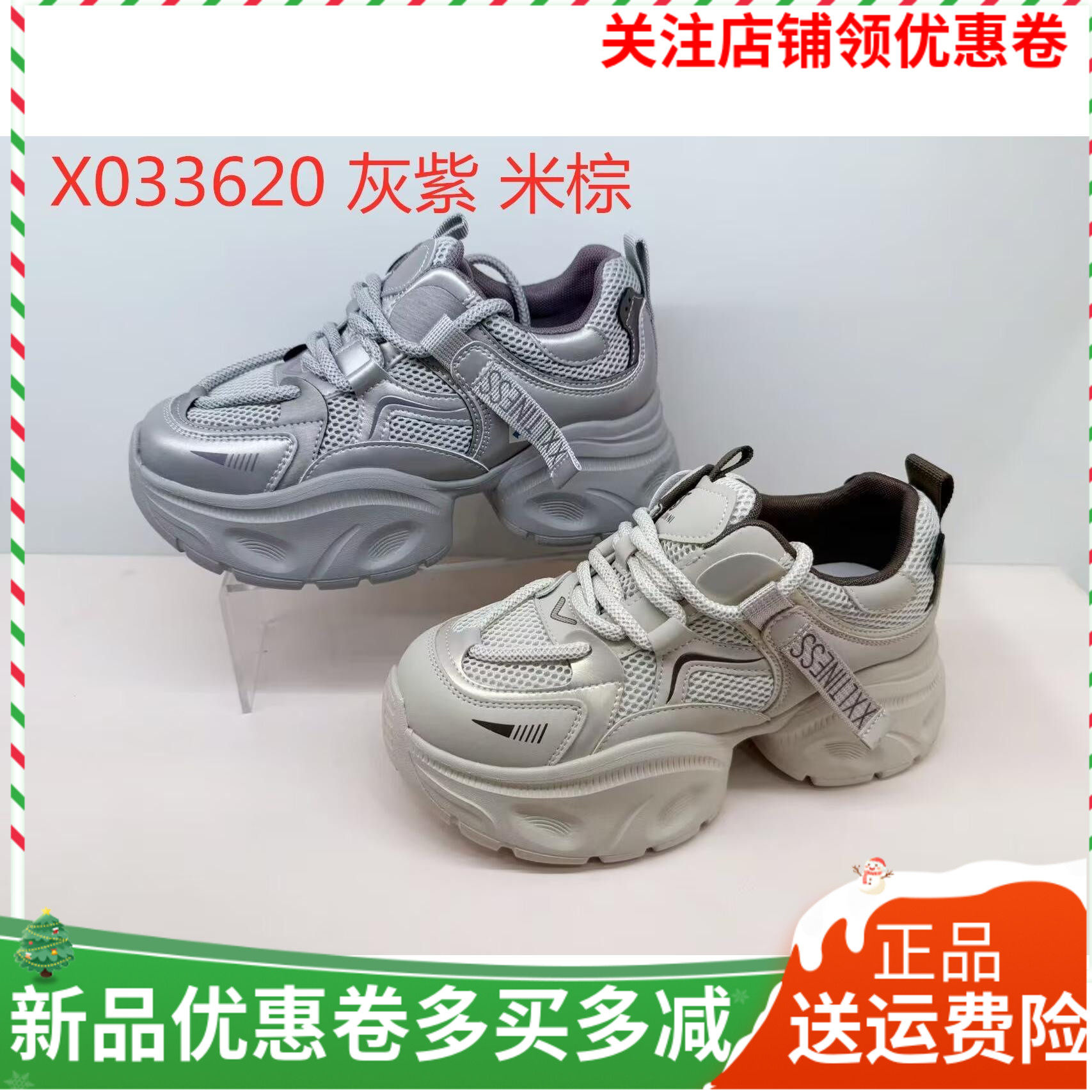 香香莉内增高老爹鞋女2025春新款小个子显瘦网面运动休闲鞋33620