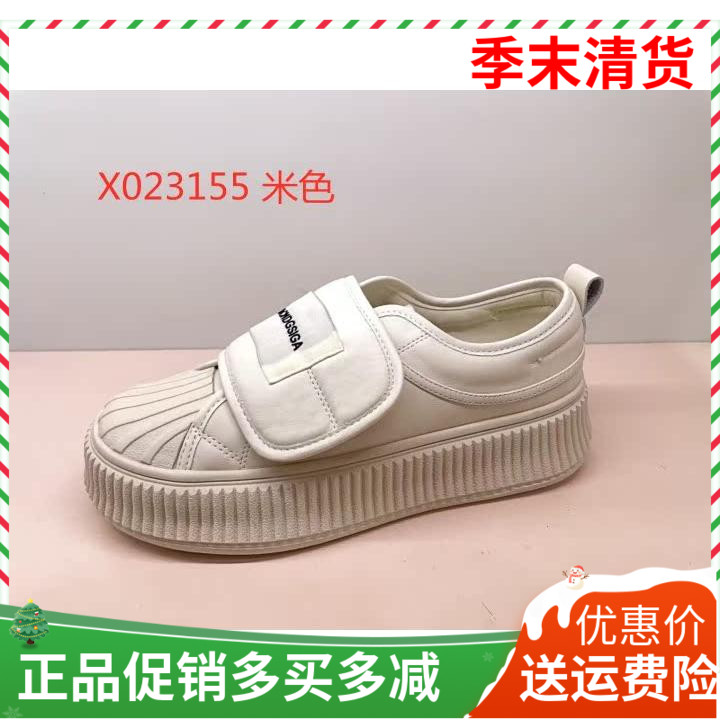 香香莉23155厚底贝壳头小白鞋新款百搭魔术贴板鞋休闲运动鞋 2023