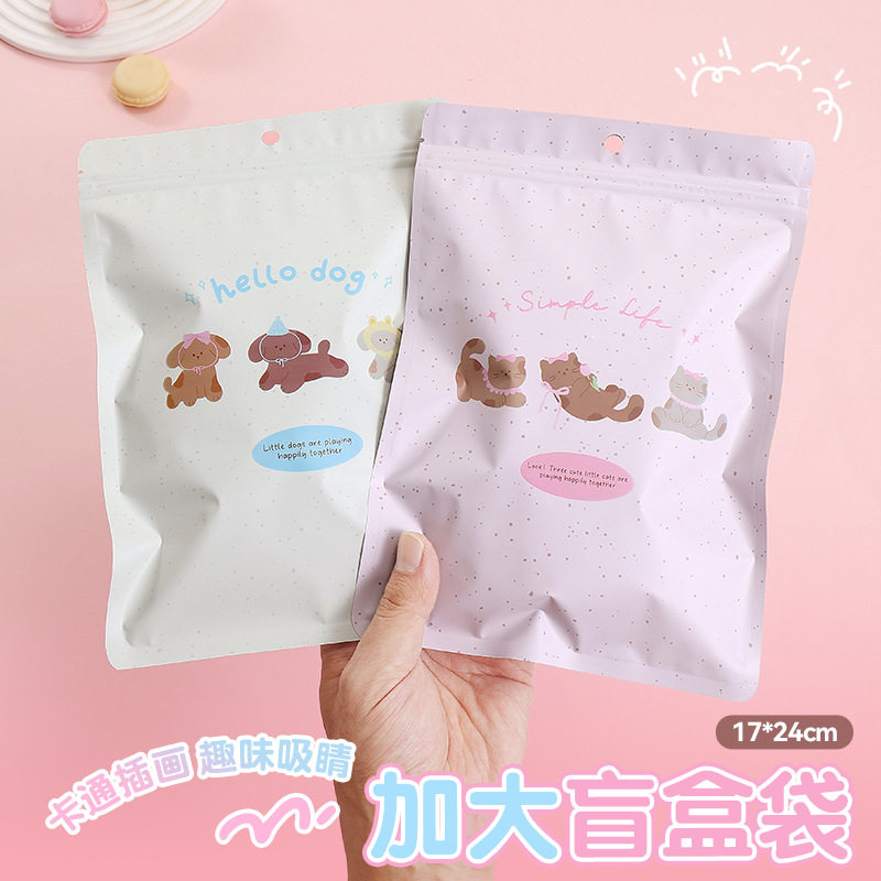 ins可爱韩国公仔自封袋泡泡玛特拉布布手办盲盒礼物饰品收纳包装