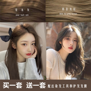 黑茶灰梨木灰墨绿奶茶灰棕米粽色摩卡色染发剂流行色染头发膏染膏
