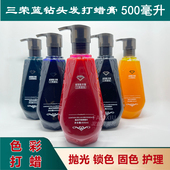 三荣蓝钻头发打蜡膏剂蓝色紫闷青酒红色抛光护理锁色固色发蜡染膏