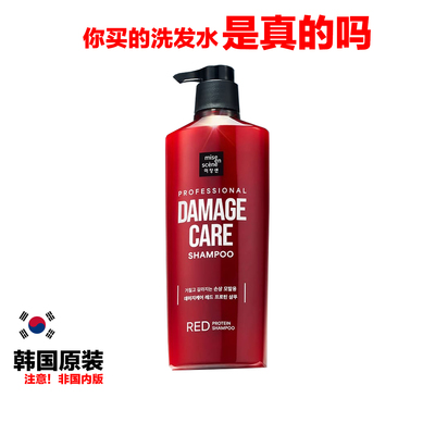 韩国miseenscene洗发水护发素