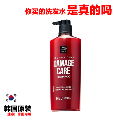 韩国miseenscene洗发水护发素