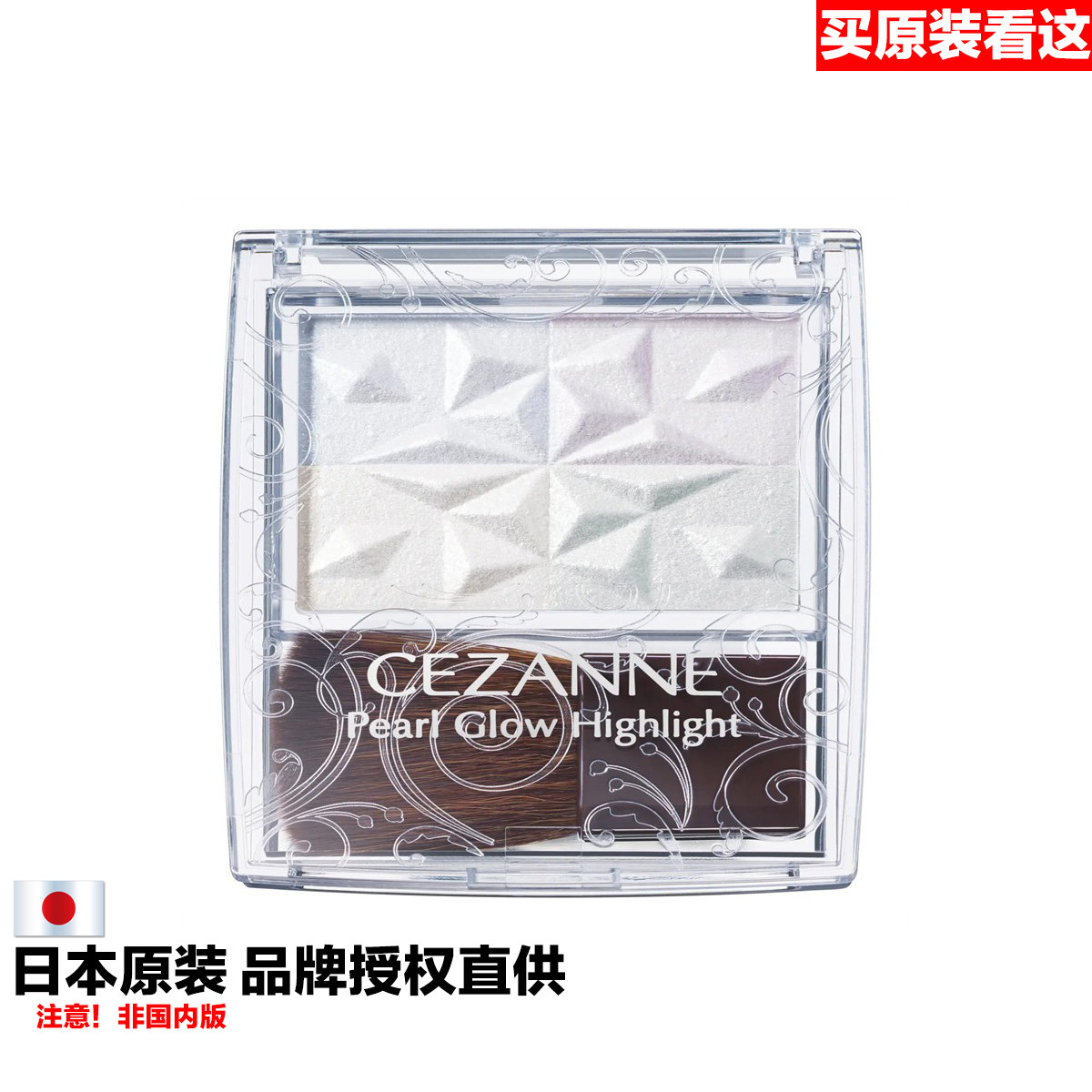 日本品牌pearl glow Highlight Cezanne珍珠高光SP3多用提亮粉