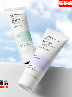 TheFaceShopAIRCotton隔离霜