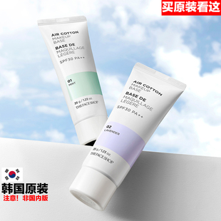 韩国AIR Cotton make up base de maquillage thefaceshop隔离霜