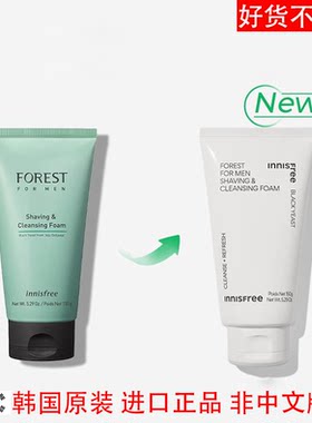 韩国原装进口正品男士FOREST洗面奶控油深层清洁