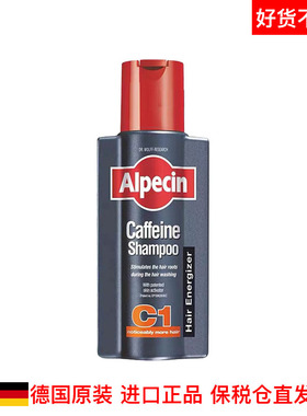 德国品牌原装进口caffeine shampoo double effect Alpecin洗发水