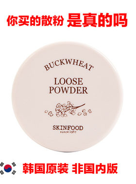 好货不便宜 韩国原装skin food buckwheat loose powder散粉蜜粉