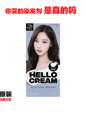 韩国原装进口正品HELLO CREAM mise en scene啫喱染发剂保税仓