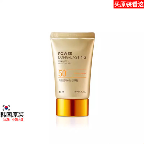 韩国原装进口正品The Face Shop POWER LONG-LASTING防晒霜50倍
