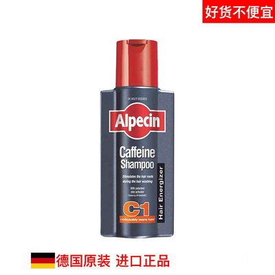 好货不便宜德国Alpecin洗发水