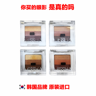 韩国进口正品Missha眼影三色单色裸妆懒人珠哑光大地人鱼色初学者