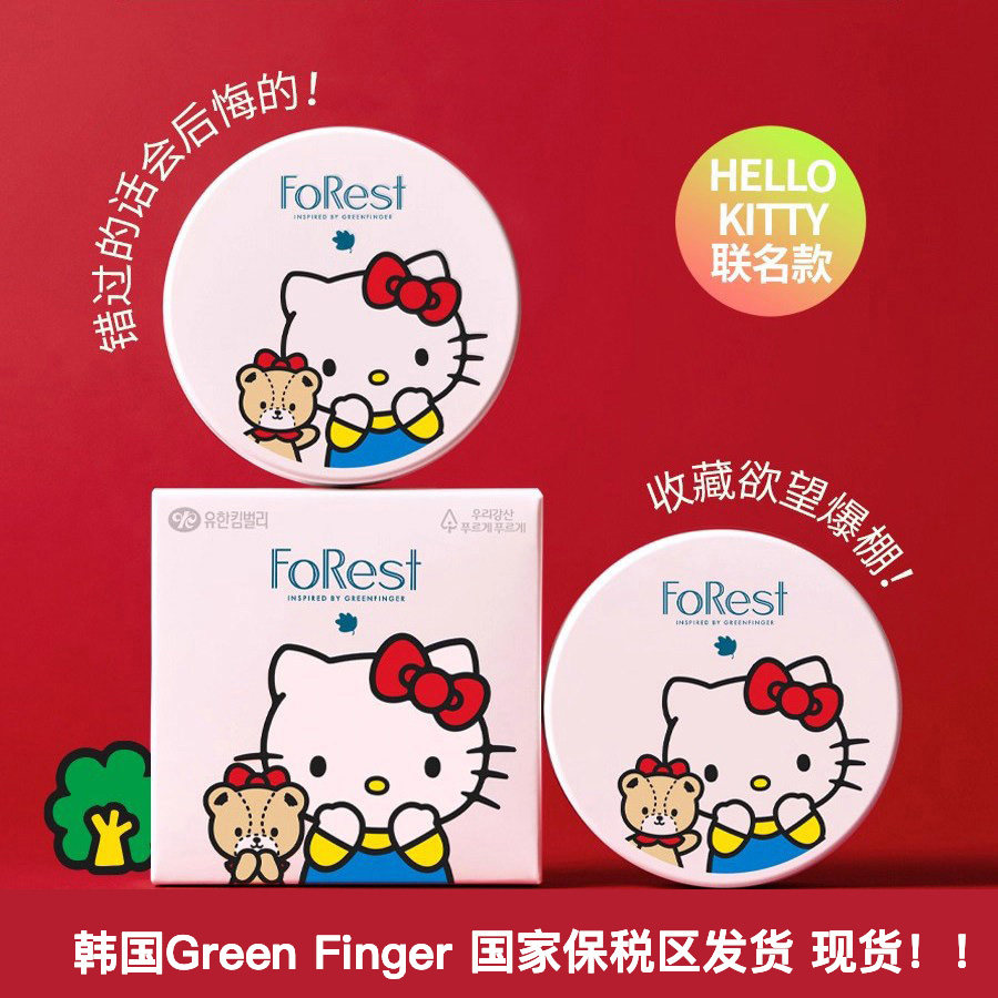 儿童用韩国品牌原装进口防晒气垫
