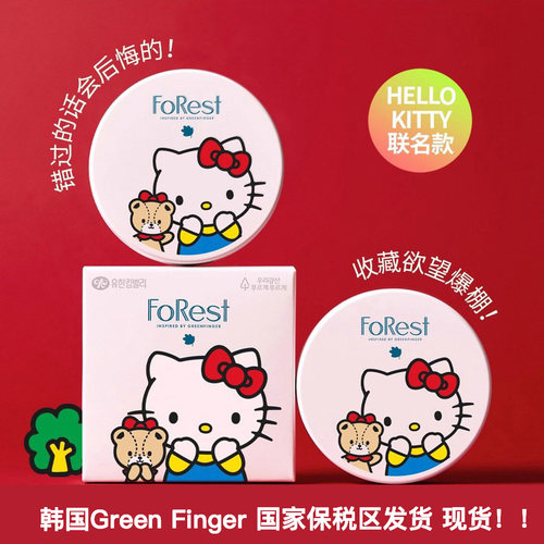 儿童用韩国品牌原装进口防晒气垫