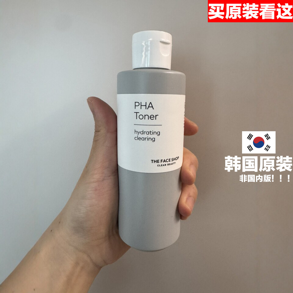 韩国原装进口PHA Toner The Face Shop玻尿酸果酸水爽肤水舒缓