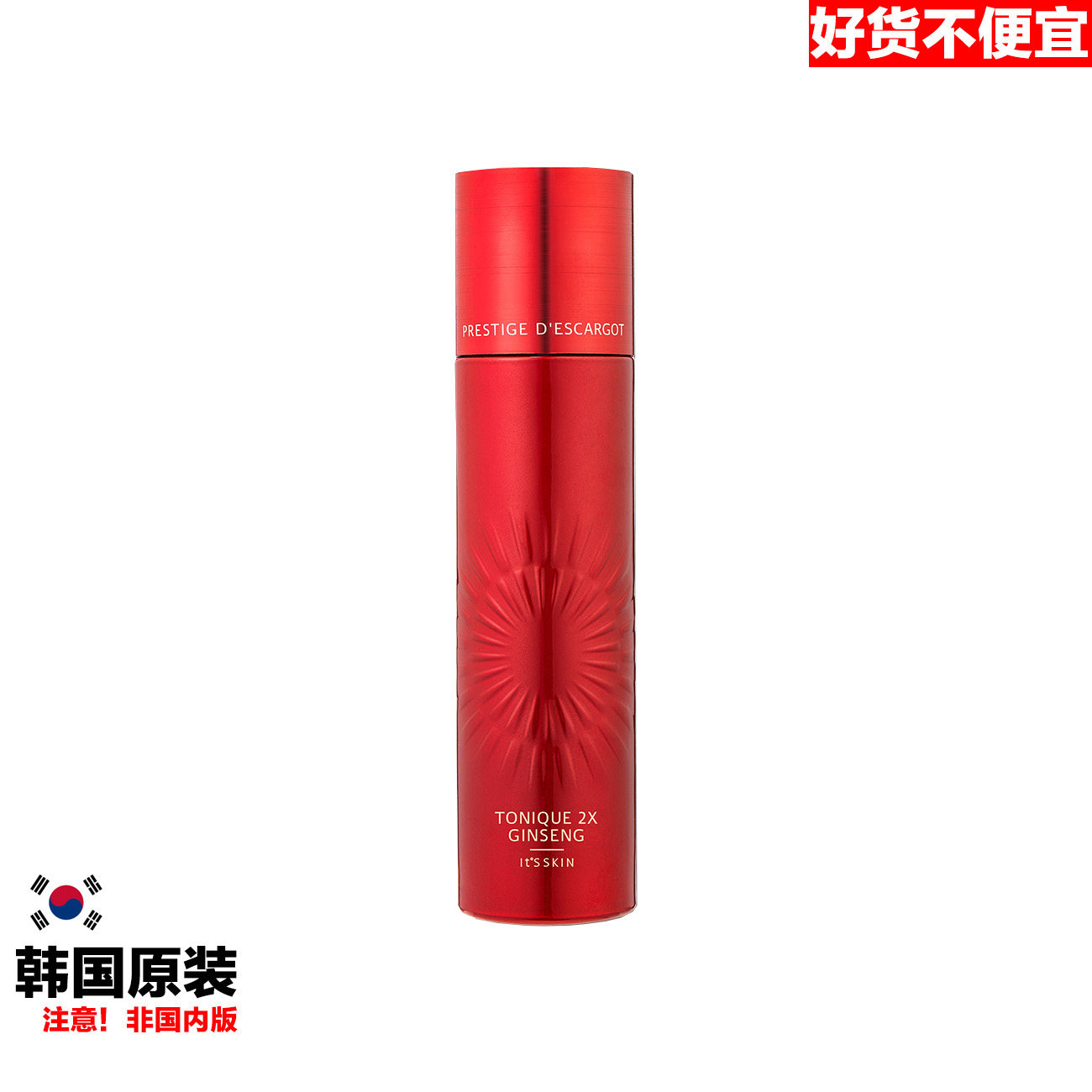 韩国品牌进口PRESTIGE DESCARGOT GINSENG it's skin红参蜗牛水乳