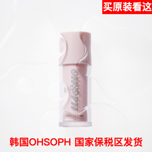 韩国进口OHSOPH补水妆前乳不卡腻