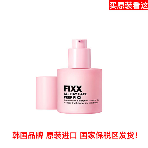 韩国进口Sonaturalfixx妆前乳