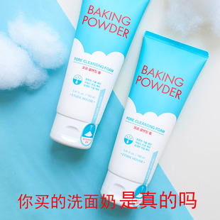 house 新款 etude POWDER酵母洗面奶 韩国进口正品 BAKING