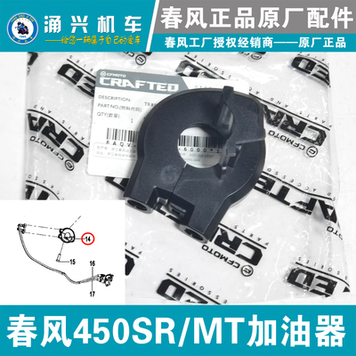 CFMOTO春风450SR 450SRS 450MT 23款250SRS加油器组合