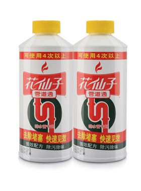 管道通下水道马桶疏通剂花仙子